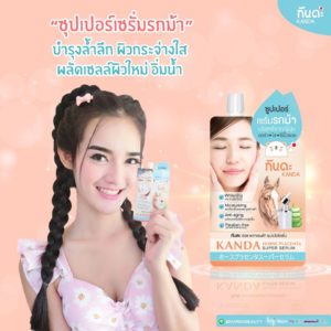 บำรุงผิว