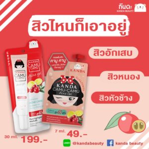เจลแต้มสิว