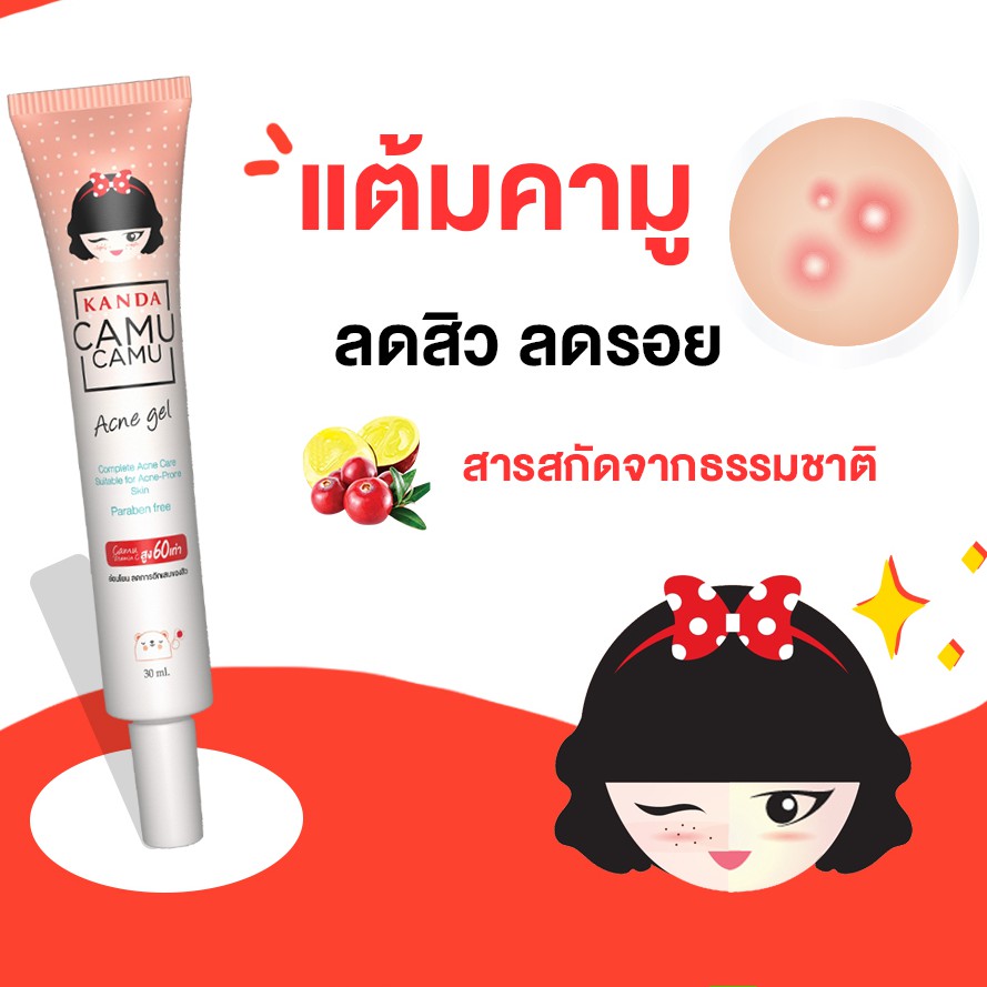 รักษาสิว