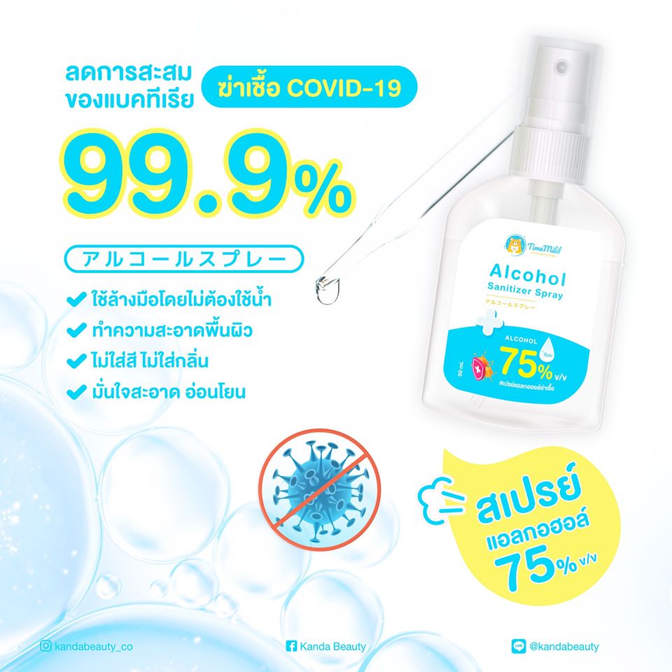 แอลกอฮอล์