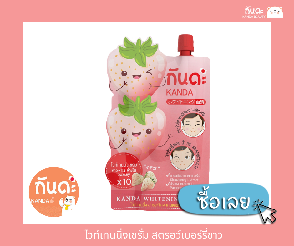 บำรุงผิว