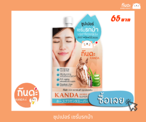 ลดริ้วรอย