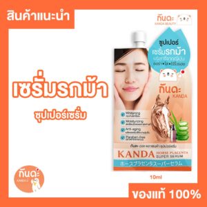 บำรุงผิว