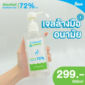 เจลล้างมือ