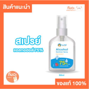 แอลกอฮอล์