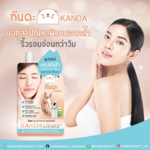 บำรุงผิว