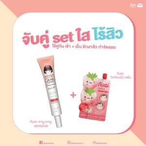 บำรุงผิว