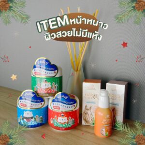 บำรุงผิว